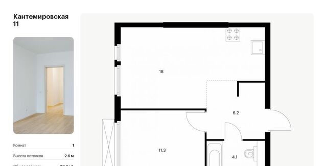 метро Лесная дом 11 фото