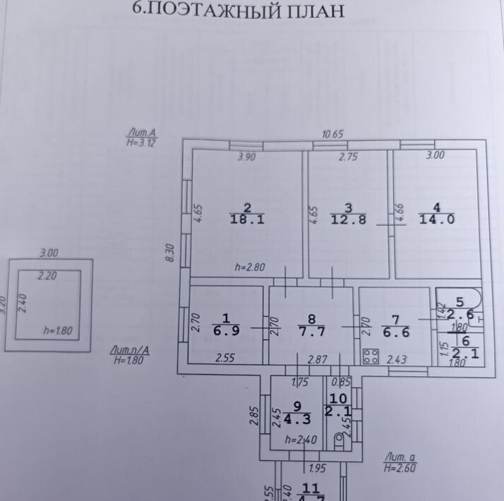 дом р-н Лабинский г Лабинск ул Островского 41 фото 26