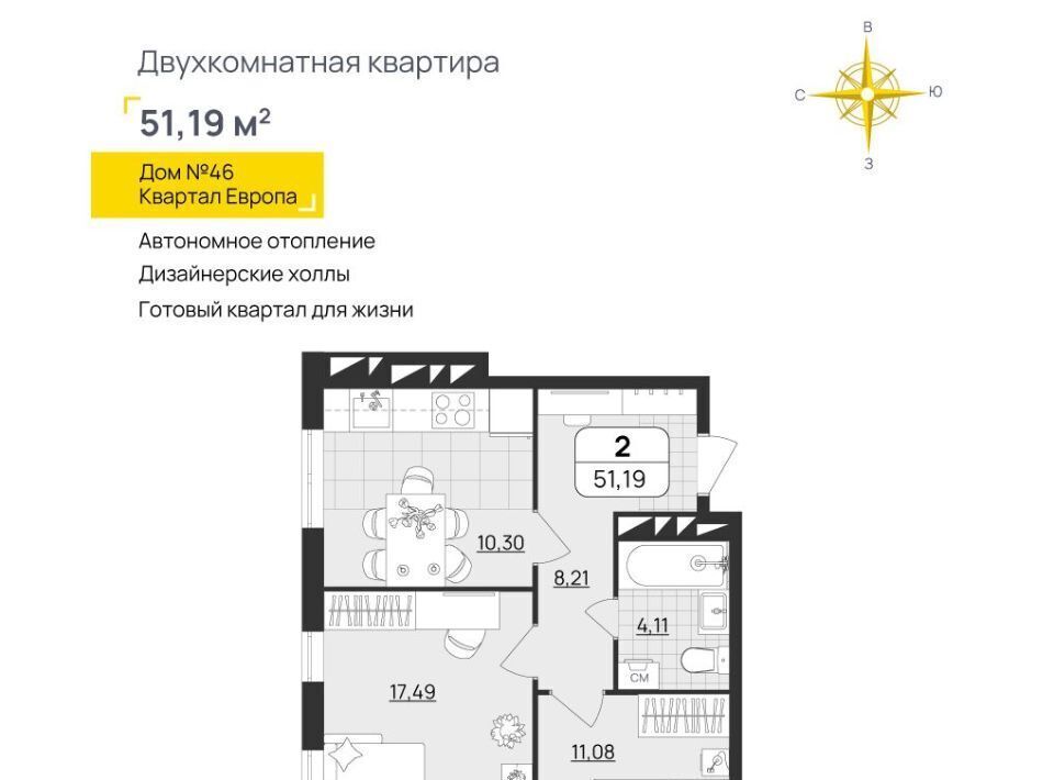 квартира г Ульяновск р-н Засвияжский микрорайон «Юго-Западный» 46 Европа кв-л фото 1