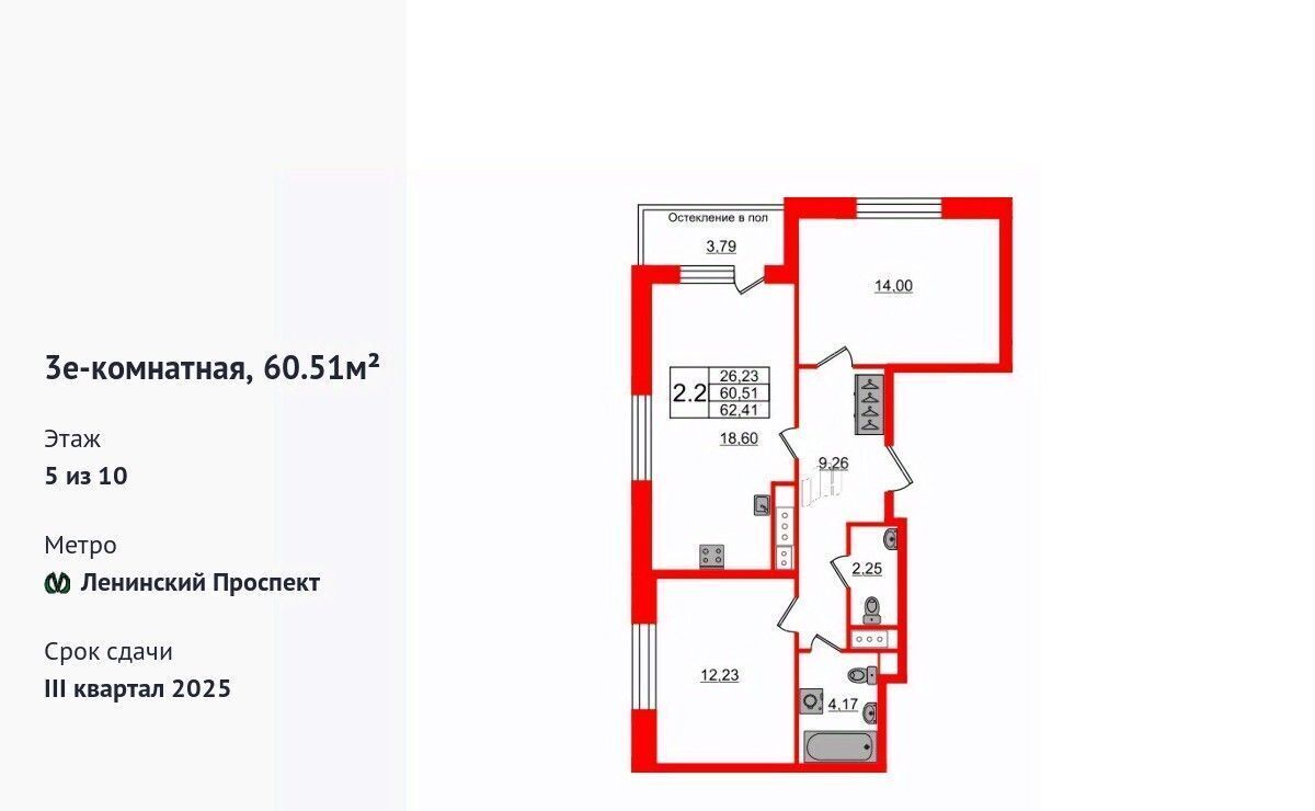 квартира г Санкт-Петербург метро Московская ул Кубинская 76к/1 фото 1