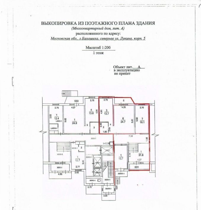 свободного назначения г Балашиха ул Дмитриева 10 Алексеевская Роща фото 9