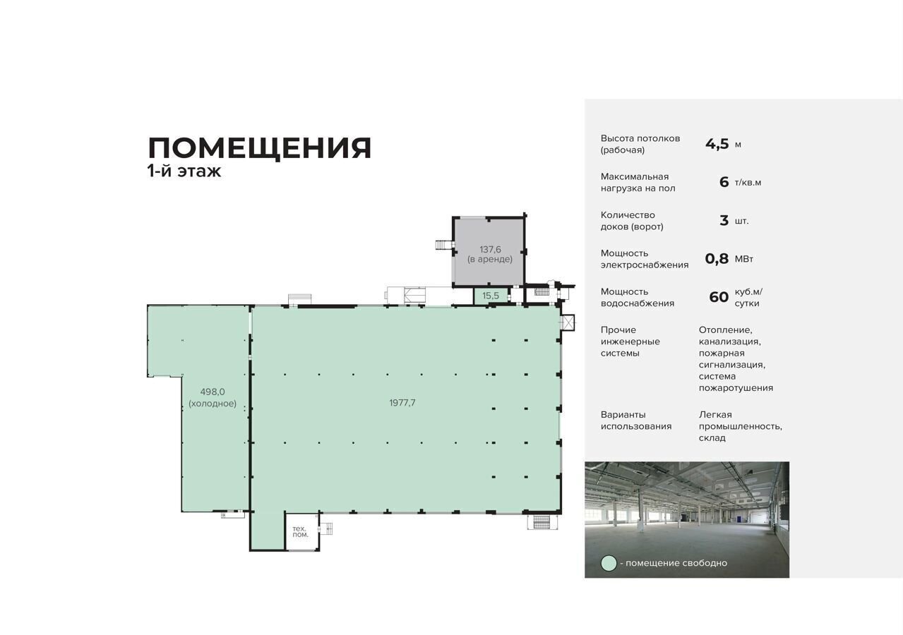 производственные, складские р-н Кондопожский г Кондопога ш Петрозаводское 5 Кондопожское городское поселение фото 2