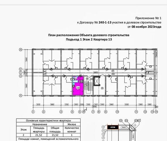 ул Свободы 240 ЖК «‎СЧАСТЬЕ» фото