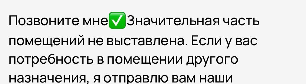 свободного назначения г Санкт-Петербург метро Ладожская пр-кт Ударников 18 фото 2