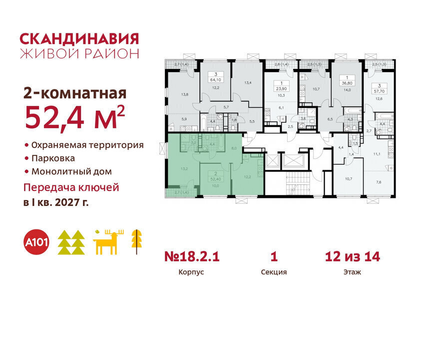 квартира г Москва п Сосенское жилой район «Скандинавия» метро Коммунарка метро Бунинская аллея ТиНАО жилой комплекс Скандинавия, 18. 2.2 фото 2