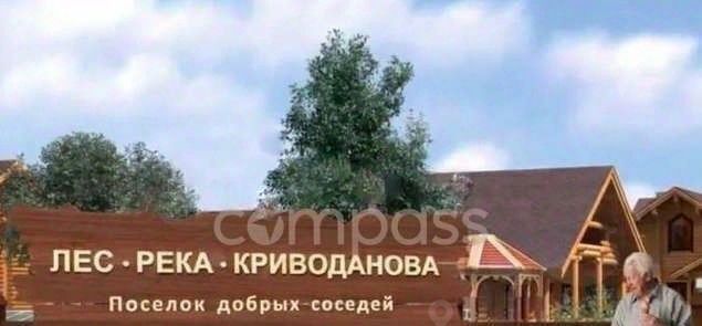 земля р-н Тюменский д Криводанова фото 5