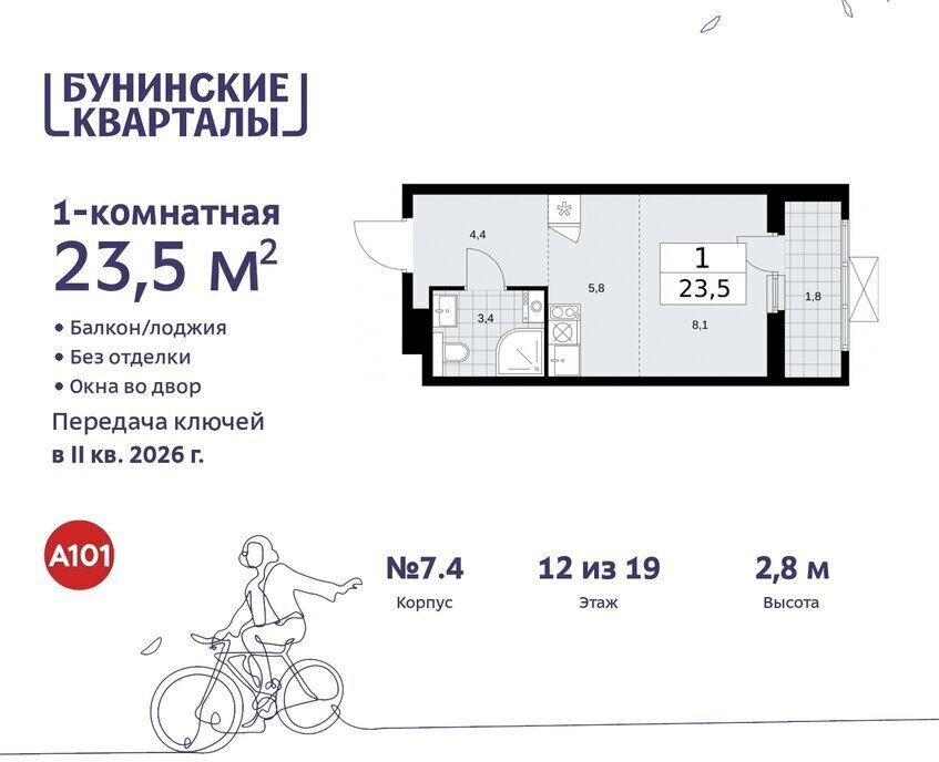 квартира г Москва п Сосенское ЖК Бунинские Кварталы 7/1 метро Коммунарка метро Бунинская аллея ТиНАО фото 1