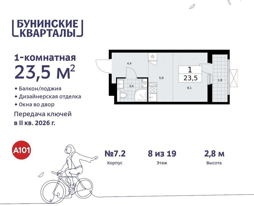 квартира г Москва п Сосенское ЖК Бунинские Кварталы 7/1 метро Коммунарка метро Бунинская аллея ТиНАО фото 1