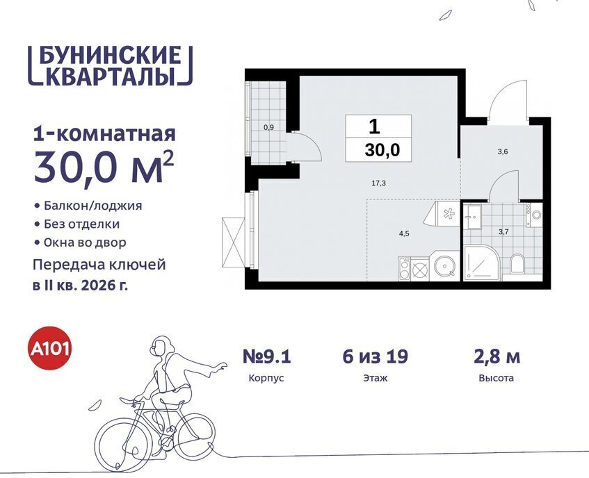 квартира г Москва п Сосенское ЖК Бунинские Кварталы метро Коммунарка метро Бунинская аллея ТиНАО фото 1