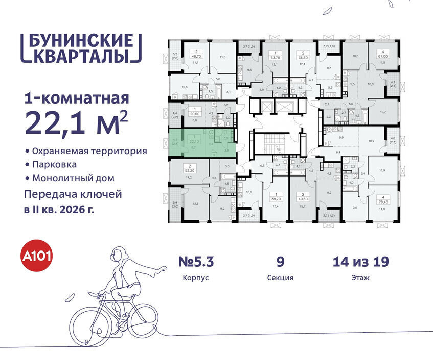 квартира г Москва п Сосенское ЖК Бунинские Кварталы 5/1 метро Коммунарка метро Бунинская аллея ТиНАО фото 2