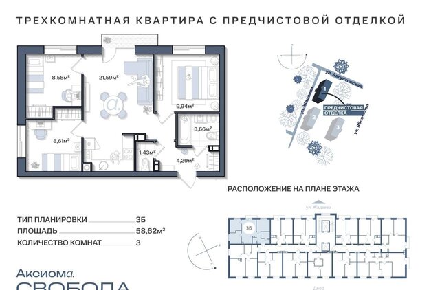 ул Августовская 1 ЖК «Аксиома. Свобода» фото