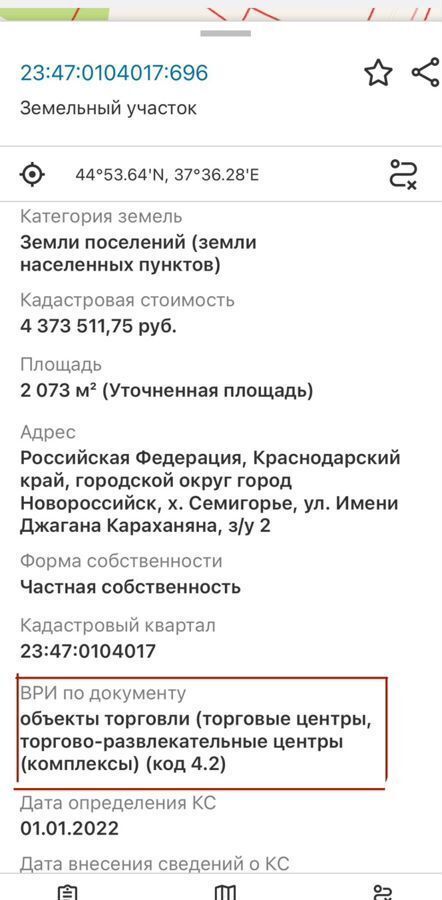 земля г Новороссийск х Семигорский ул Имени Джагана Караханяна ст-ца Натухаевская муниципальное образование Новороссийск фото 9