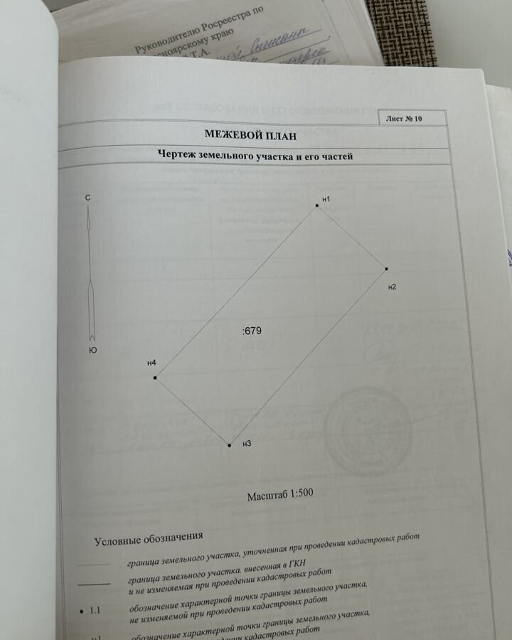 земля р-н Емельяновский д Плоское снт Урочище Сибиряк ул Лесная Шуваевский сельсовет, Емельяново фото 11