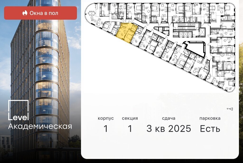 квартира г Москва метро Академическая ул Профсоюзная 2/22 муниципальный округ Академический фото 2