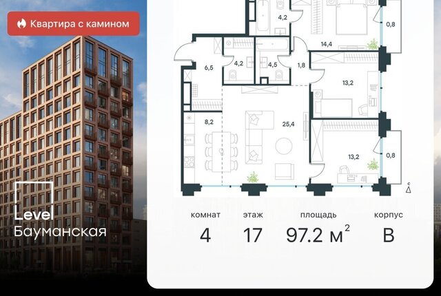 метро Электрозаводская Бауманка ул Большая Почтовая ЖК «Level Бауманская» фото