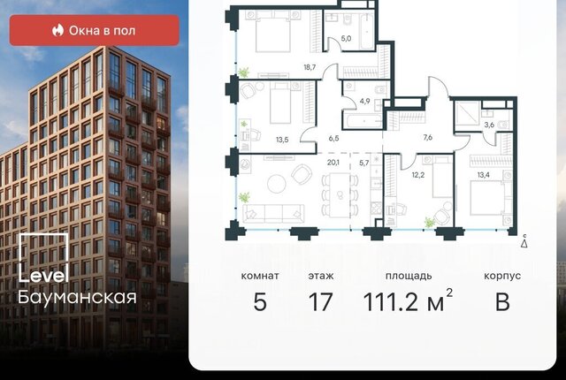 метро Электрозаводская Бауманка ул Большая Почтовая ЖК «Level Бауманская» фото