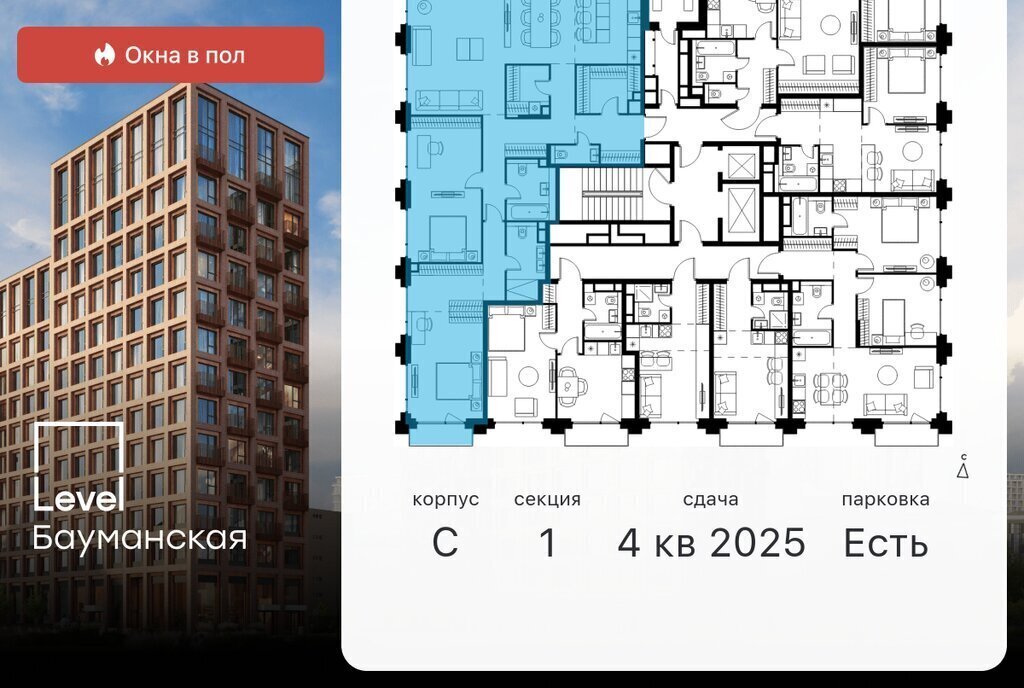 квартира г Москва метро Электрозаводская Бауманка ул Большая Почтовая ЖК «Level Бауманская» к С фото 2