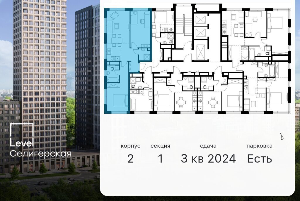 квартира г Москва метро Селигерская САО Западное Дегунино ЖК Левел Селигерская к 2 фото 2