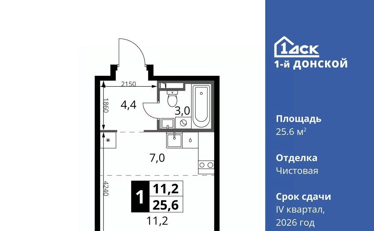 квартира городской округ Ленинский д Сапроново Битца, 1-й Донской жилой комплекс фото 1