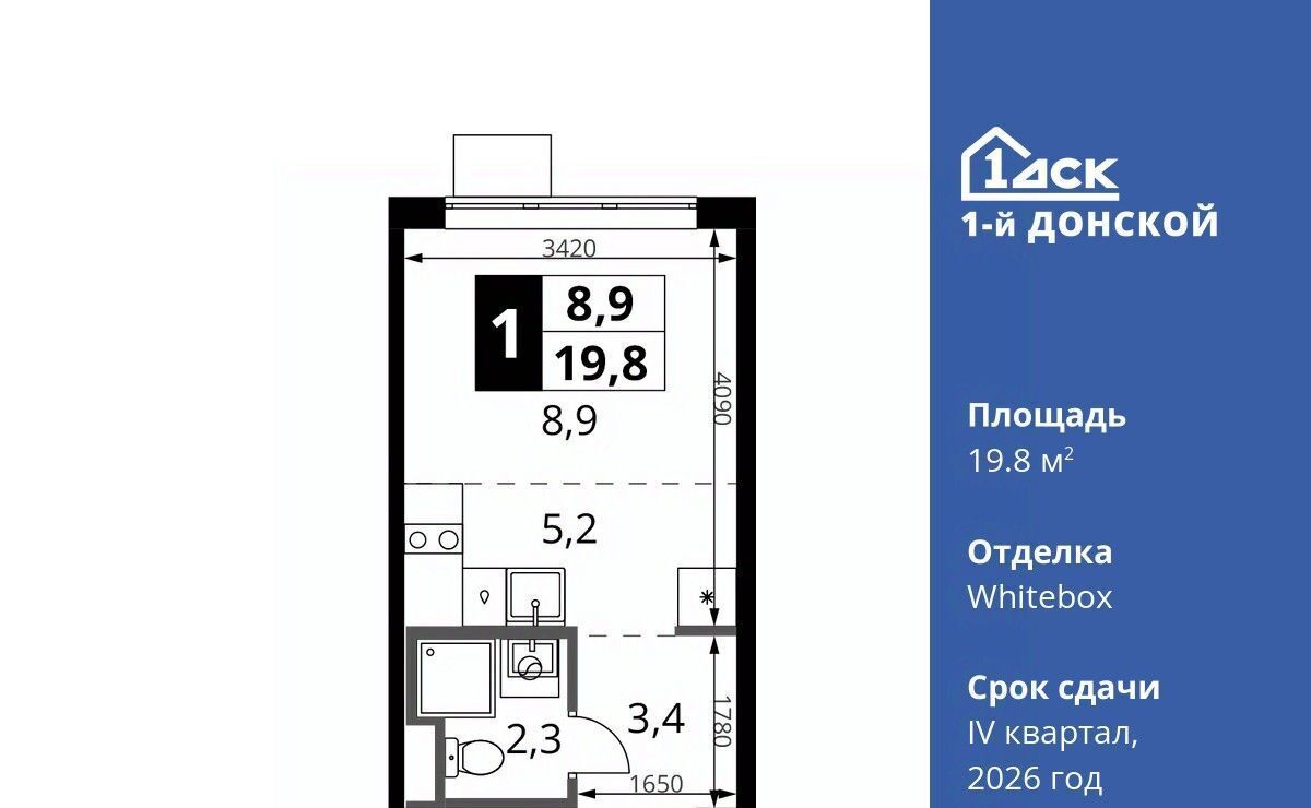 квартира городской округ Ленинский д Сапроново Битца, 1-й Донской жилой комплекс фото 1