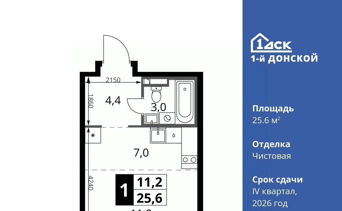 квартира городской округ Ленинский д Сапроново Битца, 1-й Донской жилой комплекс фото 1