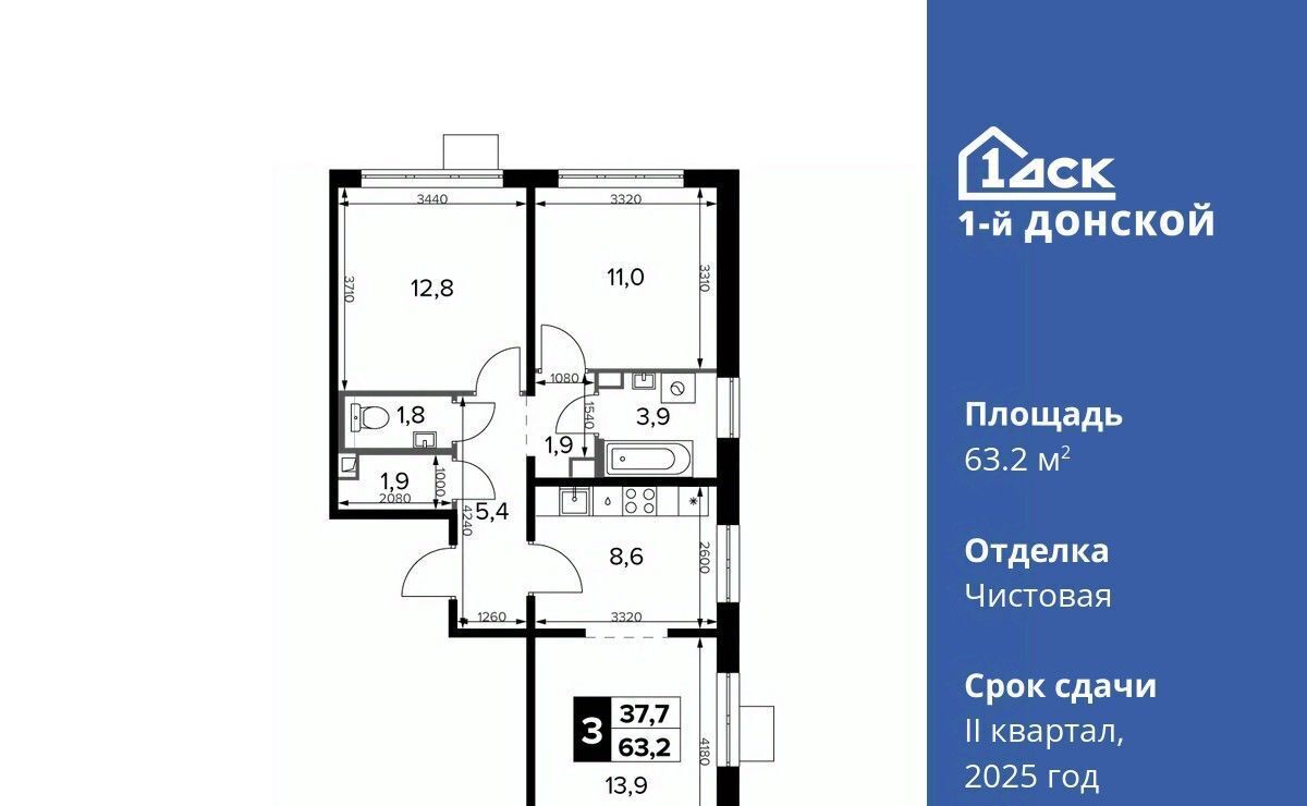 квартира городской округ Ленинский д Сапроново Домодедовская, 1-й Донской жилой комплекс, 2 фото 1