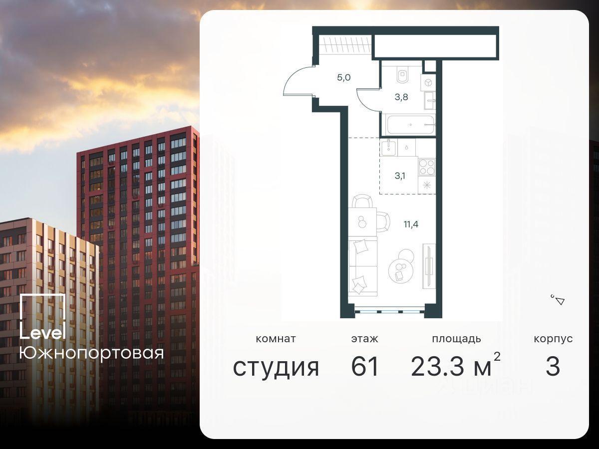 квартира г Москва метро Печатники ЮЗАО 2-й Южнопортовый проезд, 28А с 19, Московская область фото 1