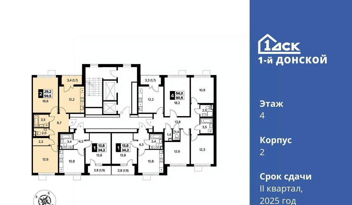 квартира городской округ Ленинский д Сапроново Домодедовская, 1-й Донской жилой комплекс, 2 фото 3