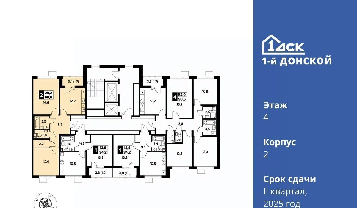 квартира городской округ Ленинский д Сапроново Домодедовская, 1-й Донской жилой комплекс, 2 фото 2