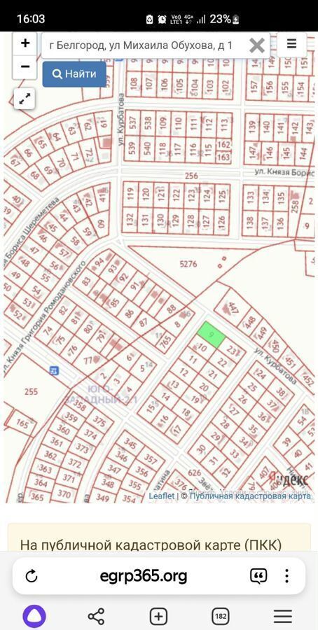 земля г Белгород Западный Юго-Западный-2.1 ул Михаила Обухова фото 3