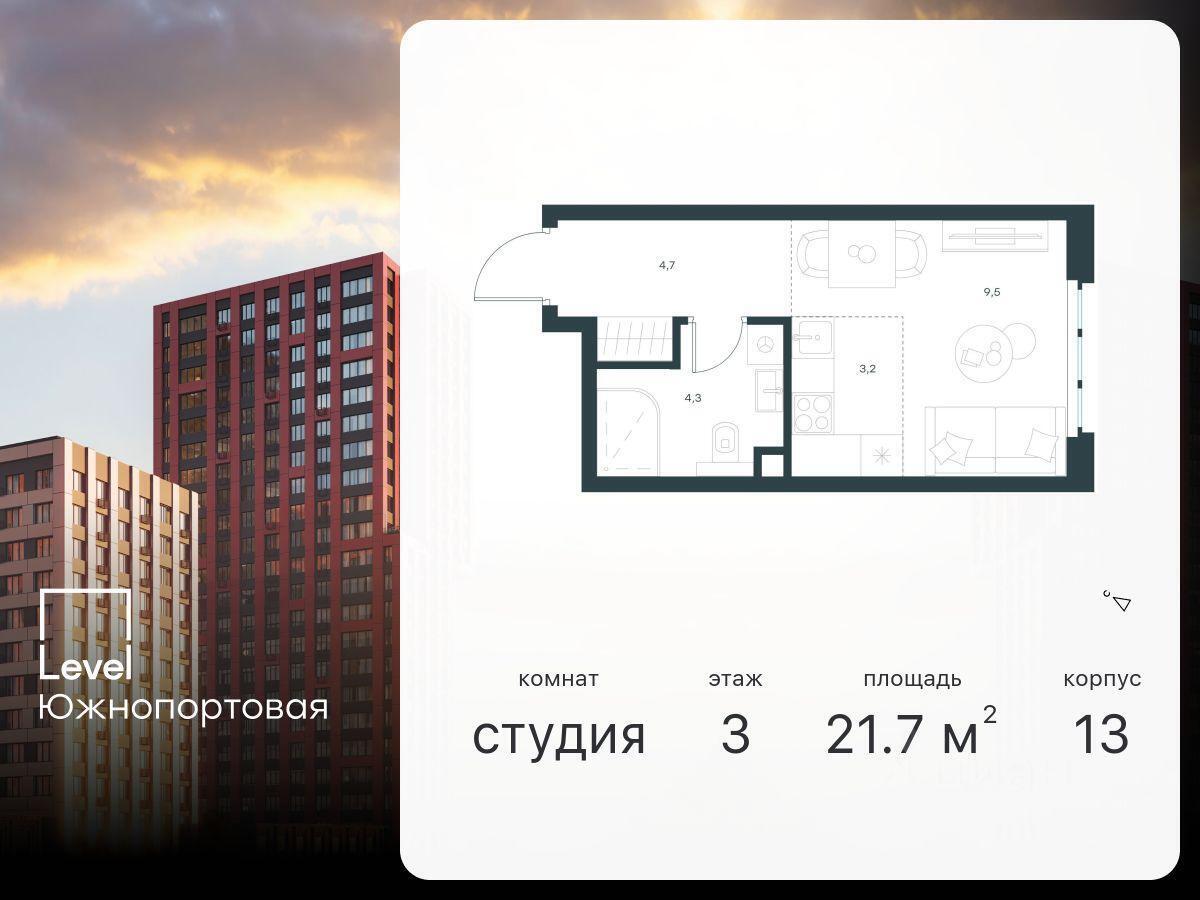 квартира г Москва метро Печатники ЮЗАО 2-й Южнопортовый проезд, 35 с 7, Московская область фото 1