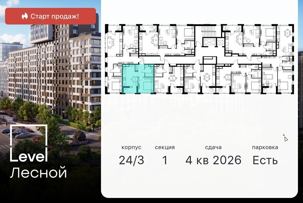 квартира направление Ленинградское (северо-запад) ш Пятницкое посёлок Отрадное, жилой комплекс Левел Лесной фото 2