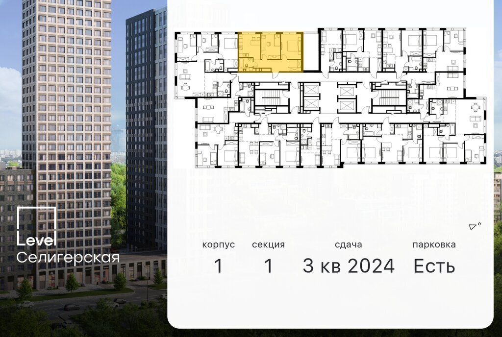 квартира г Москва метро Селигерская САО Западное Дегунино ЖК Левел Селигерская к 1 фото 2
