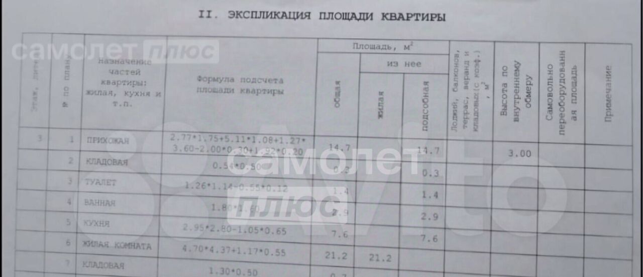 квартира г Брянск р-н Советский ул Луначарского 45/9 фото 16