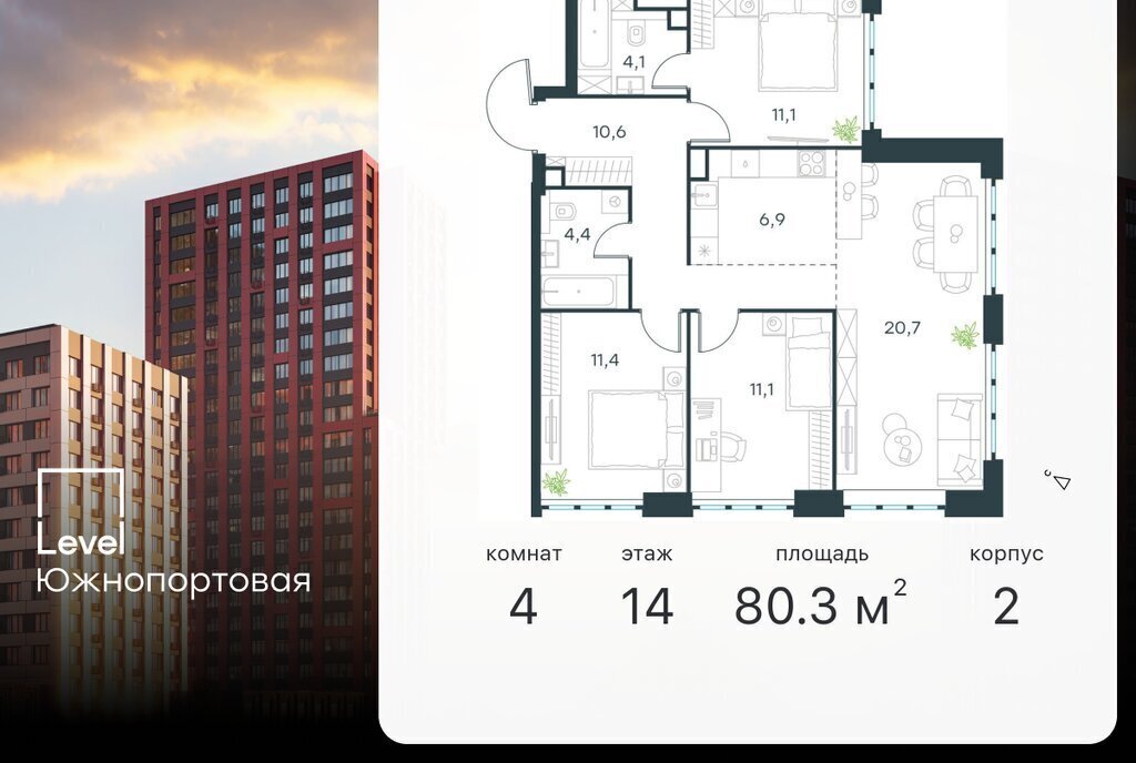 квартира г Москва метро Кожуховская ЖК Левел Южнопортовая 2 муниципальный округ Печатники фото 1