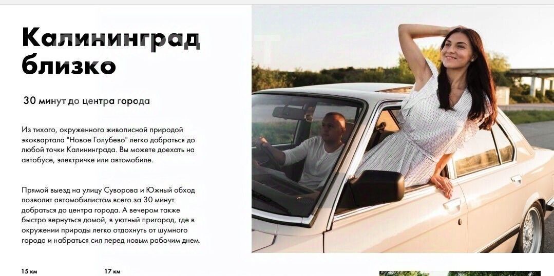 квартира р-н Гурьевский п Голубево ул Изумрудная ЖК «Новое Голубево» фото 18