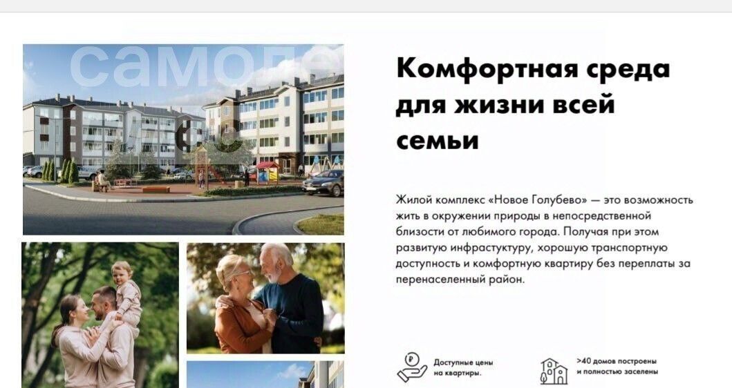 квартира р-н Гурьевский п Голубево ул Изумрудная ЖК «Новое Голубево» фото 13