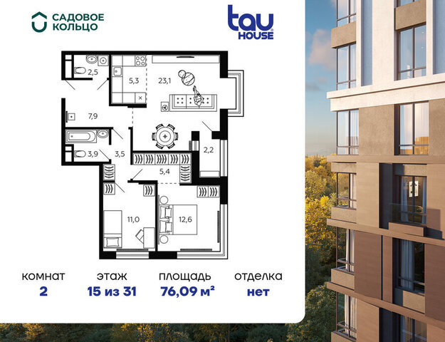 р-н Октябрьский ЖК Тау Хаус микрорайон Глумилино-1 фото