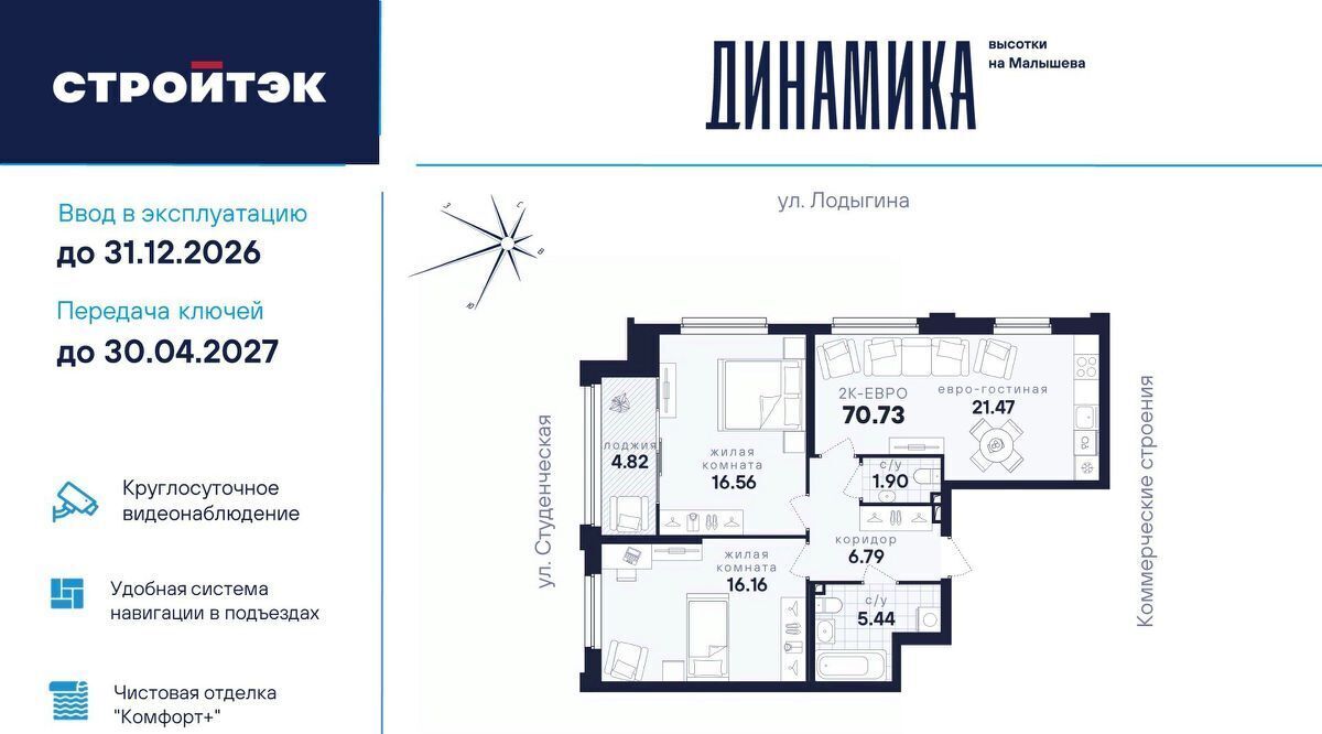 квартира г Екатеринбург Динамо ул Малышева 145б фото 1