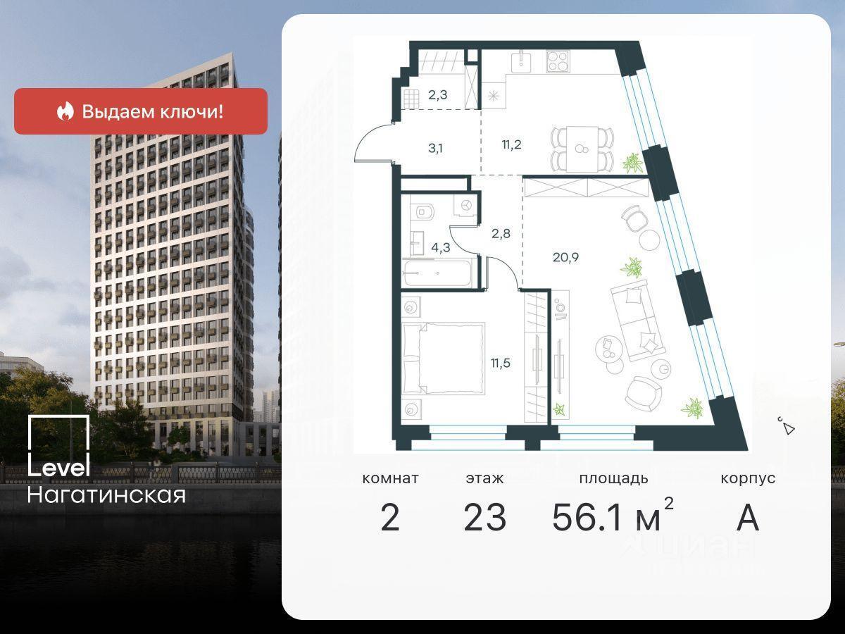 квартира г Москва ЮАО наб Нагатинская ЖК Левел Нагатинская Московская область фото 1