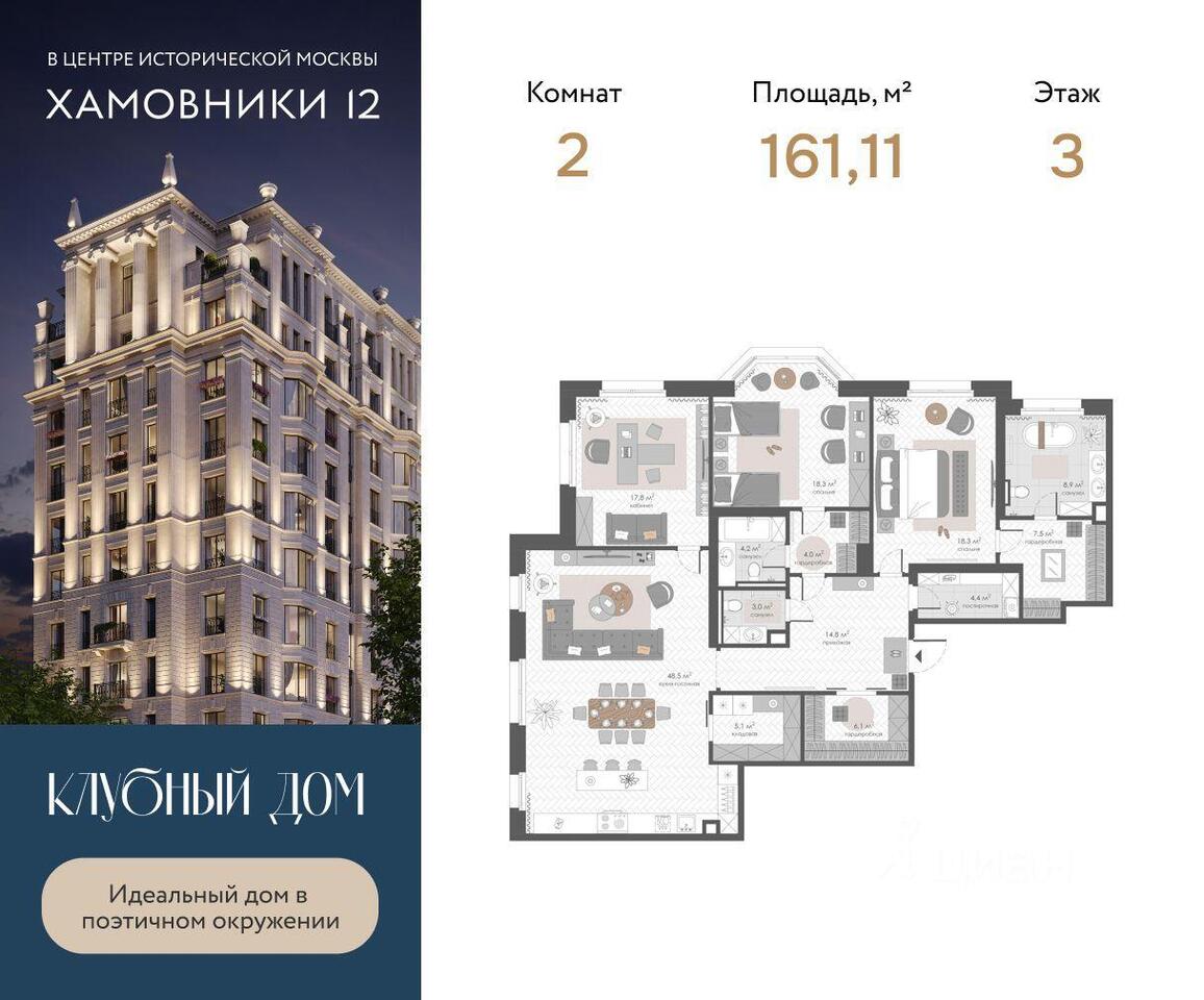 квартира г Москва ЦАО Хамовники пер 1-й Тружеников 12 ЖК «Хамовники 12» Московская область фото 1