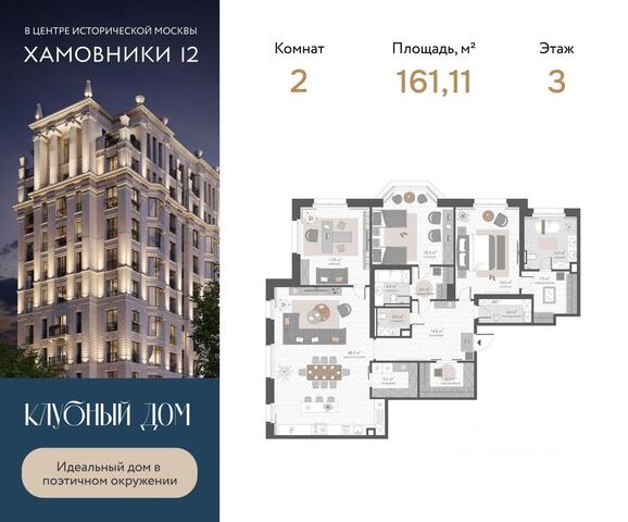 ЦАО Хамовники пер 1-й Тружеников 12 ЖК «Хамовники 12» Московская область фото