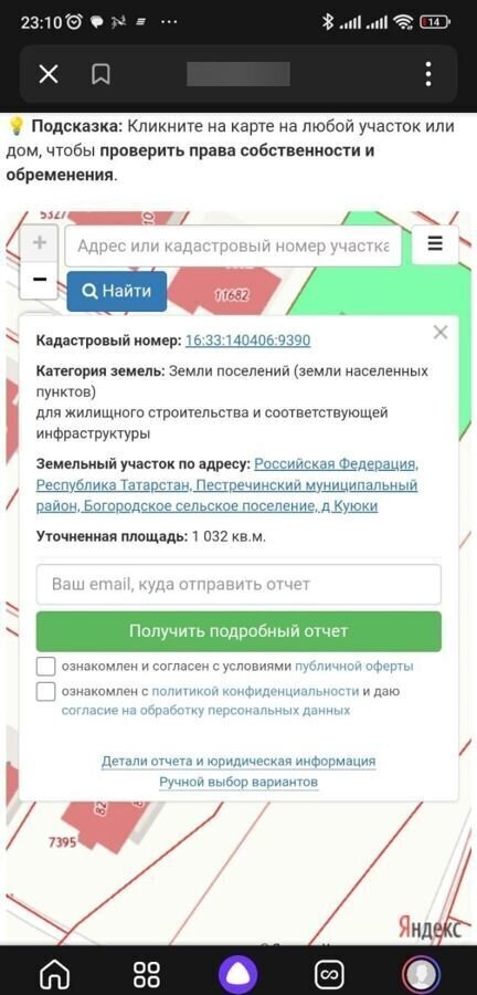 земля р-н Пестречинский д Куюки ул 30-й Квартал Богородское сельское поселение, Казань фото 2