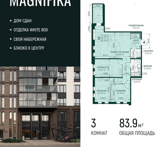 метро Новочеркасская ул Магнитогорская 5к/3 ЖК Magnifika Residence округ Большая Охта фото