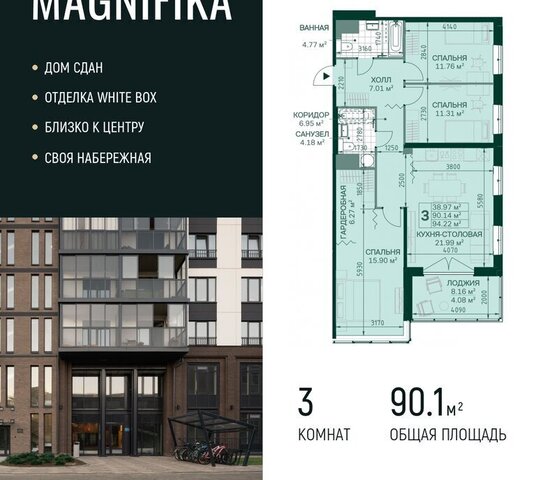 метро Новочеркасская дом 5к/3 ЖК Magnifika Residence округ Большая Охта фото