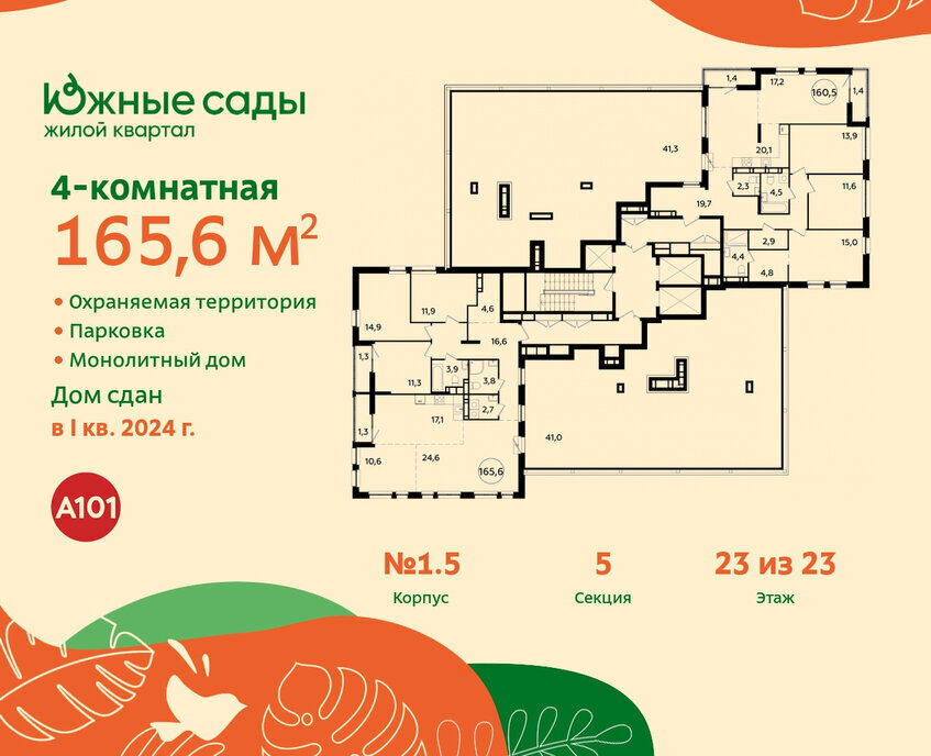 квартира г Москва метро Улица Горчакова ул Бартеневская 18к/2 муниципальный округ Южное Бутово фото 2