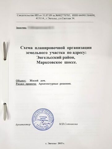 Базальт ул Светлая 39 Энгельсский р-н, муниципальное образование фото