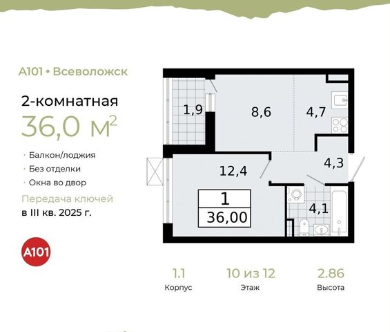 ш Колтушское 1 ЖК «А101 Всеволожск» корп. 1 фото