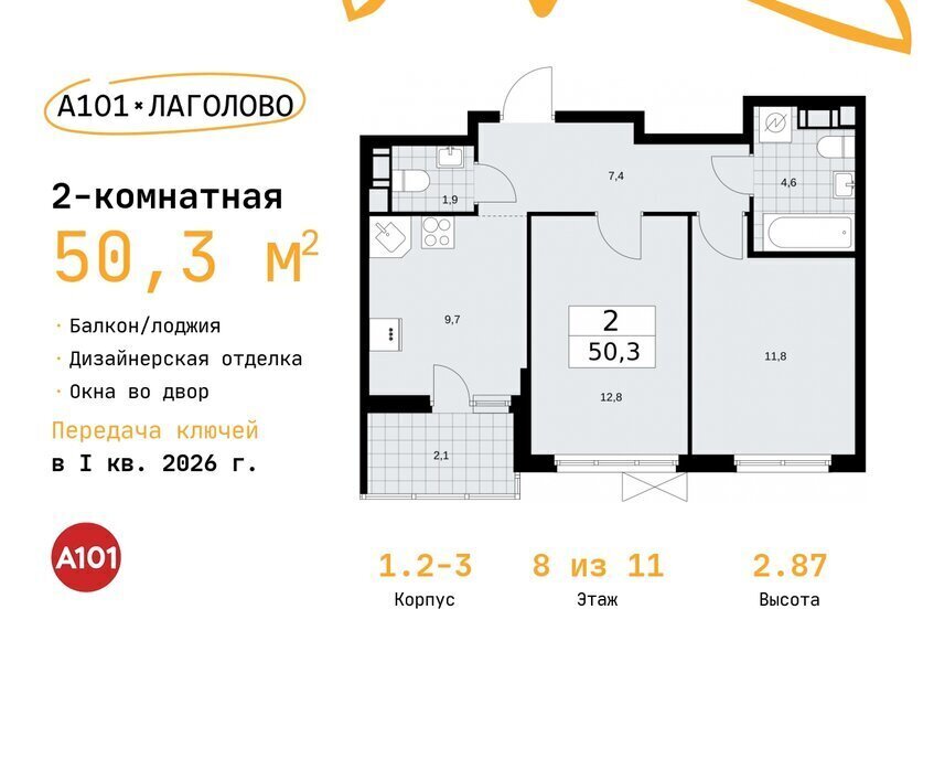 квартира г Красное Село ЖК «А101 Лаголово» метро Проспект Ветеранов деревня Лаголово фото 1