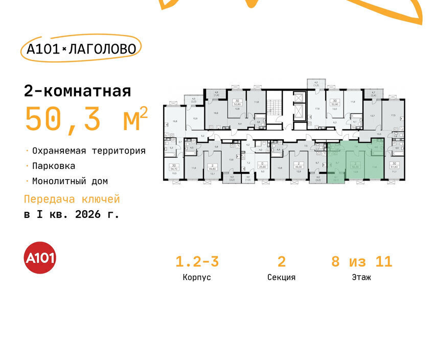 квартира г Красное Село ЖК «А101 Лаголово» метро Проспект Ветеранов деревня Лаголово фото 2